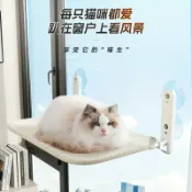 全球選品1館 生活百貨 折疊款室內窗戶貓咪吊床陽臺玻璃吸盤式寵物貓床懸掛透氣網布貓窩