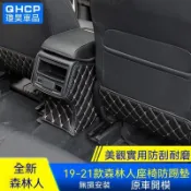 適用於SUBARU 192022款Forester 座椅防踢墊子改裝扶手箱防踢後排保護貼