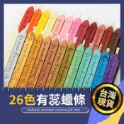 【被說愛】有蕊火漆蠟條 火漆蠟 封蠟 火漆蠟粒 火漆蠟條 火漆蠟棒 蠟條 蠟棒 蠟粒 蠟珠 火漆工具 封蠟棒 封蠟條