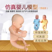♥❤新生兒搪膠軟膠塑料仿真教學嬰兒家政月嫂護理培訓娃娃模型教具