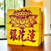 【享樂】環保頂級大面蓮花銀 蓮花銀 大金箔 超軟超好燒 環保金紙 蓮花 元寶紙 九天玄女 玉皇大帝 瑤池金母 紙紮 金紙
