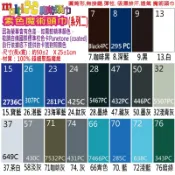 ☆MultiX☆《素色 暗色 深色 魔術頭巾 3-2》共60色 工廠直營 素面 單色 彩色 黑色 藍色 白色 灰色 頭巾