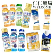 維維樂 佳倍優 元氣高鈣配方 鉻100配方 植物蛋白配方 保護345 營灌 糖尿病配方 奶粉 營養品【仁仁藥局】