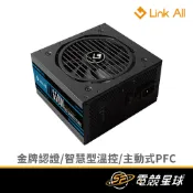 Link All AD-650GGF 650W | 金牌 | 電源供應器