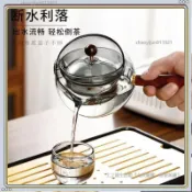 【台灣出貨】360°旋轉逍遙壺 小青柑專用泡茶壺 玻璃耐高溫煮茶器 家用電陶爐茶具套裝
