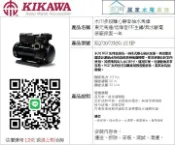 ＊高雄＊舊換新含安裝 木川 KQ720 KQ725 1/2HP、KQ725X 1HP 不生鏽抽水馬達 低噪音附無水斷電