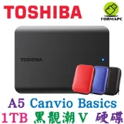 Toshiba 東芝 A5 Canvio Basics 黑靚潮Ⅴ 五代 1T 1TB 2.5吋 外接式硬碟 行動硬碟