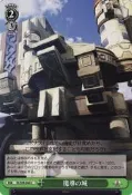 WS遊戲卡 (Weiβ Schwarz)--SE/S04-046 U 魔導の城 (Shinimg Force EXA 光明與黑暗)