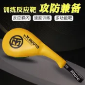 超高CP值 限時下殺 跆拳道 速度靶 散打 泰拳 手持 踢靶 踢腳靶 雞腿靶 手靶 成人兒童 訓練靶 響靶 腳板靶 腳把