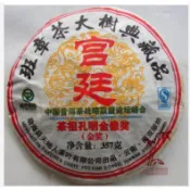 雲南班章普洱茶熟茶餅猛海天地人宮廷七子餅大樹茶葉典藏品 3餅