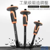 鑿子水泥扁鑿樣沖鋼沖子打石頭鋼鑿鐵錘石錘