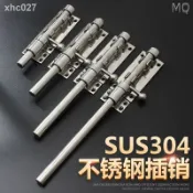 連盛 全新 ???加厚不銹鋼304左右插銷上下天地明裝插銷大門防盜門木門門栓門扣