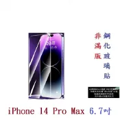 殼起來3C手機配件 【9H玻璃】iPhone 14 Pro Max 6.7吋 非滿版9H玻璃貼 硬度強化 鋼化玻璃 疏水疏油