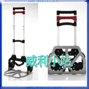 ＊威利小站＊全新 台灣 HS-168 (同HS-003S) 鋁合金 三節式 摺疊手推車 鋁製折疊車 輕巧好攜帶