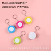 客製化【捲尺】迷你糖果色鑰匙扣1.5米軟尺隨身小捲尺量衣尺子禮品捲尺定製LOGO