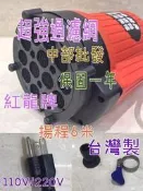 紅龍牌 1/6HP BPO-100 「工廠直營」長時間運轉 魚池循環 沉水馬達 抽水馬達 園藝造景噴泉 非FP-10S