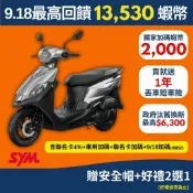 SYM三陽 全新迪爵(胖迪爵)125 cbs碟煞(電驅版)  EnMIS 雙火星塞技術 七期 2026年出廠全新
