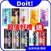 🚀速出貨【買就送】TENGA SPINNER 自動迴轉旋吸自慰杯 圓盤盾 連環珠 tenga 飛機杯 成人 重複使用 內