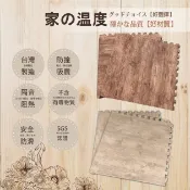 高墊 台灣製造地墊巧拼 瑜珈墊 塑膠棧板 外銷日本 原木紋地墊60*60*2.0cm 台灣 台灣製 地墊 瑜珈地墊 防水防滑 加厚▲高墊▲