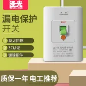 協貿國際日用品生活4館 漏電保護器32A/40A斷路器2/3P空調柜機電熱水器漏電保護空氣開關