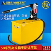 華潤城百貨 {新品上市}手動試壓泵高鐵箱SB-10Mpa管道測壓泵水管打壓泵壓力泵地暖測漏儀