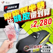 【燈匠】口碑第一🏆FORCE 跑旅型坐墊⚡️現貨快出⚡️【限宅配】#坐墊 #座墊 跑旅型座墊