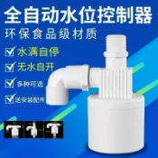 熱銷❤️水塔水箱浮球閥開關水位全自動自動止水補水控制器水閥水滿停閥