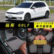 福斯 七代 13-20年GOLF7 狗夫 golf專用 包門檻腳踏墊 防水耐磨防滑 腳墊踏墊  地墊 VW腳踏板 踏墊