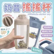 💙健身必備💙大容量奶昔搖搖杯 650ml 高蛋白杯 代餐搖搖杯 蛋白粉水壺 乳清攪拌杯 健身專用隨行杯 雪克杯 運動水壺