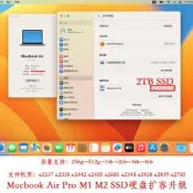 蘋果macbookairprom1m2a2337a2338主機板映迭擴容維修1tb2tb