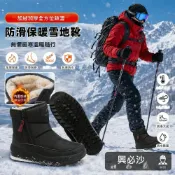 (店+)厚底雪靴棉鞋雪鞋短筒雪靴冬靴堆堆雪靴棉靴長筒雪靴輕量不笨重耐磨鞋底加厚絨毛男女同款側拉鏈大尺碼保暖防寒防潑水加絨加厚登山健走好穿脫北海道機能雪靴滿鋪毛內裡寬楦