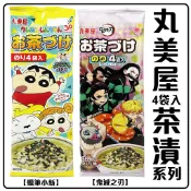 舞味本舖 茶漬 丸美屋 茶泡飯調味料 蠟筆小新 鬼滅之刃 4袋入 日本原裝