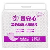 維俊明醫療用品行 金安心 加長型成人紙尿片(30片/包)