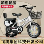 柳岸小舖 【兒童專用】腳踏車 童車 腳踏車 單車 兒童腳踏車 12-18吋 3-9歲適用 男女孩通用 輔助輪設計 安全防護 輕量車身 生日禮物首選