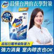 一匙靈 抗菌EX科技潔淨補充包 1.5KG Attack 抗菌EX 強力消臭洗衣精