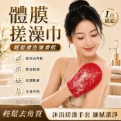 紅鑽清潔體膜搓澡巾 輕鬆物理去角質 韓國搓澡巾 紅鑽水洗體膜 紅鑽體膜 搓背巾 洗澡巾 一次性搓澡巾 紅手套搓澡巾