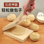 【包子模具】包子皮壓皮器 家用製作包子餃子壓厚皮擀麵皮工具 做小籠包包子模具 包包工具