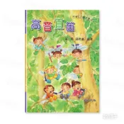 翰軒-音樂-書籍-樂譜-高音直笛學習教材-高音直笛-第一冊