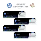 HP 126A 一組四色 CE310A+CE311A+CE312A+CE313A 原廠碳粉匣《贈100元7-11禮券》