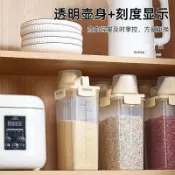 【桃園專營】密封罐五穀雜糧收納盒廚房豆子糧食塑料米粉收納儲物罐