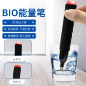 BIO能量測試筆 礦物質測試筆 純水檢測筆 水質檢測筆 導電筆 批發
