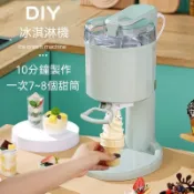 台灣出貨 🔥 冰淇淋機 小型自制全自動 家用迷你水果冰激凌機 兒童DIY甜筒雪糕機