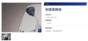 三葉SMAX前擋風鏡組
