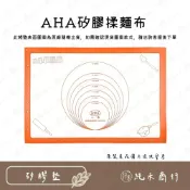 (店+)【純禾商行🌾】AHA矽膠揉麵布