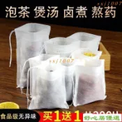 無紡布袋子一次性茶包袋煲湯燉肉調料包袋鹵料中煎隔渣過