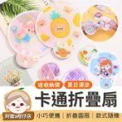 [送收納袋] 卡通折疊扇 圓形折疊扇 摺疊扇 迷你折疊扇 卡通扇 折疊圓扇 手扇 扇子 折扇 摺扇 折疊扇 隨身 小扇子