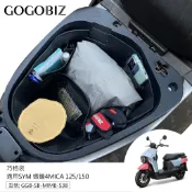 【GOGOBIZ】巧格袋 4MICA 螞蟻 125/150 車廂內襯置物袋 車廂收納袋 機車置物袋 置物袋 收納袋