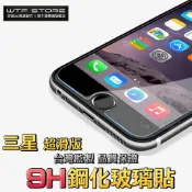 三星玻璃貼 J2 J3 J4 J5 J6 J7 J8 Prime Pro Plus 保護貼2018 2016【X008】