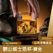 6入觀山威士忌杯 浮雕酒杯 玻璃杯 調酒杯 咖啡杯 飲酒杯165-MWSKG 浮雕金杯 茶杯 白蘭地杯 造型杯