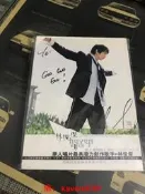 【風行嚴選】第二 天堂 林俊傑 電玩版 親筆簽名